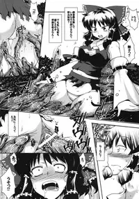 (Reitaisai 9) [YOMOTHUHIRASAKA, Heart's nest (bbsacon, hato)] Touhou Gensoushoku (Touhou Project)