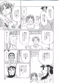 [Manno Rikyu] Kairaku Datenshi