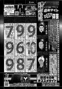 Comic Bazooka DEEP 2008-11 Vol.9