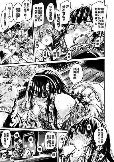 Bitch na Chiaki-san wa Kareshi ga Dekinai Zenpen