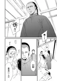 [Anthology] Erotoro ver. SS