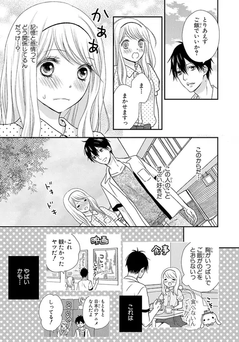 Boku no Onna no ko Jijou