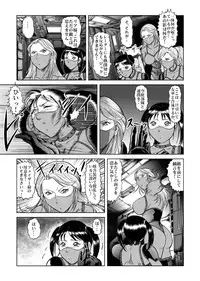 [Kisirian (Goro Mask)] The Dance of Death