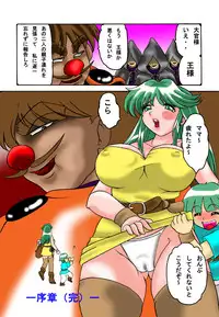 [TOUCH] Mother and Son Quest (Prologue)