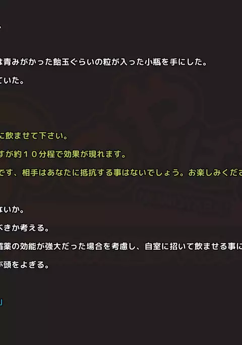 NONOYABA! ~Ore no Biyaku no Kounou ga Yabai~