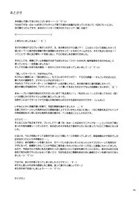 (C92) [Cyclone (Izumi, Reizei)] T-30 Do (Fate/Grand Order)