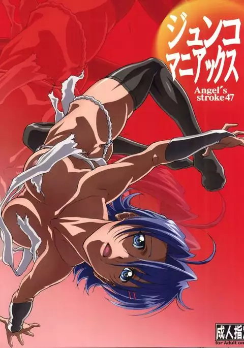 Angel's Stroke 47 Junko Maniacs