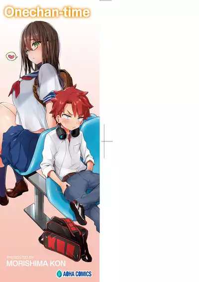 Onee-chan Time | 大姐姐的正太時間♡