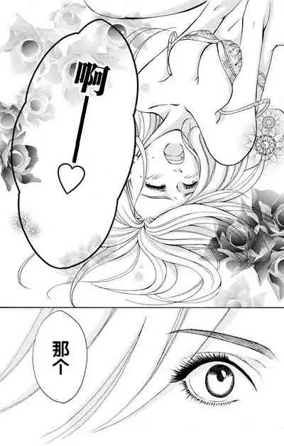 [Seo Yukino] Love Jossie Mousou Shoujo Story Volume 01[Chinese][童话汉化组]