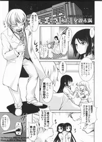 [Amano Kazumi] Dereka Kouryaku Manual