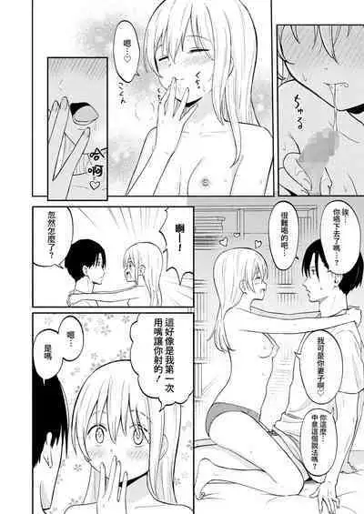 Yakusoku no Yakusoku | 約定的約定