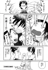 [Poyo=Namaste] Seiretsu! Hiyoko Leader