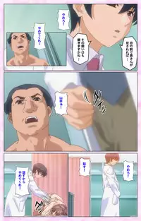 [Selen] Rensai Byoutou Karte-2 Complete Ban [Digital]