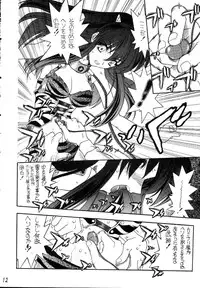 (Project C.K.) Glorious Days - A Favourite Memory (Urusei Yatsura)