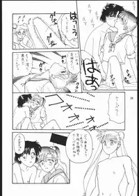 [Dotou no M Kikaku] うさぎがピョン!! (Bishoujo Senshi Sailor Moon)