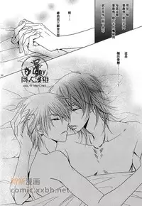 [Blue Crest (Azukiya, Momonon)] HUNTER HUNTED (Vampire Knight) [Chinese]