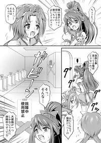 [Himitsu Doyoubi (Matsutaka Zon)] Omorashi All-Stars DX (Pretty Cure) [Digital]