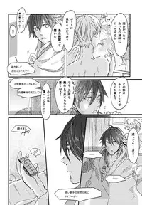 (Brain Breaker5) [Neoteny (Waka)] Konditorei (DRAMAtical Murder)