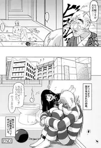 [Zenra Yashiki] Okosama Basket