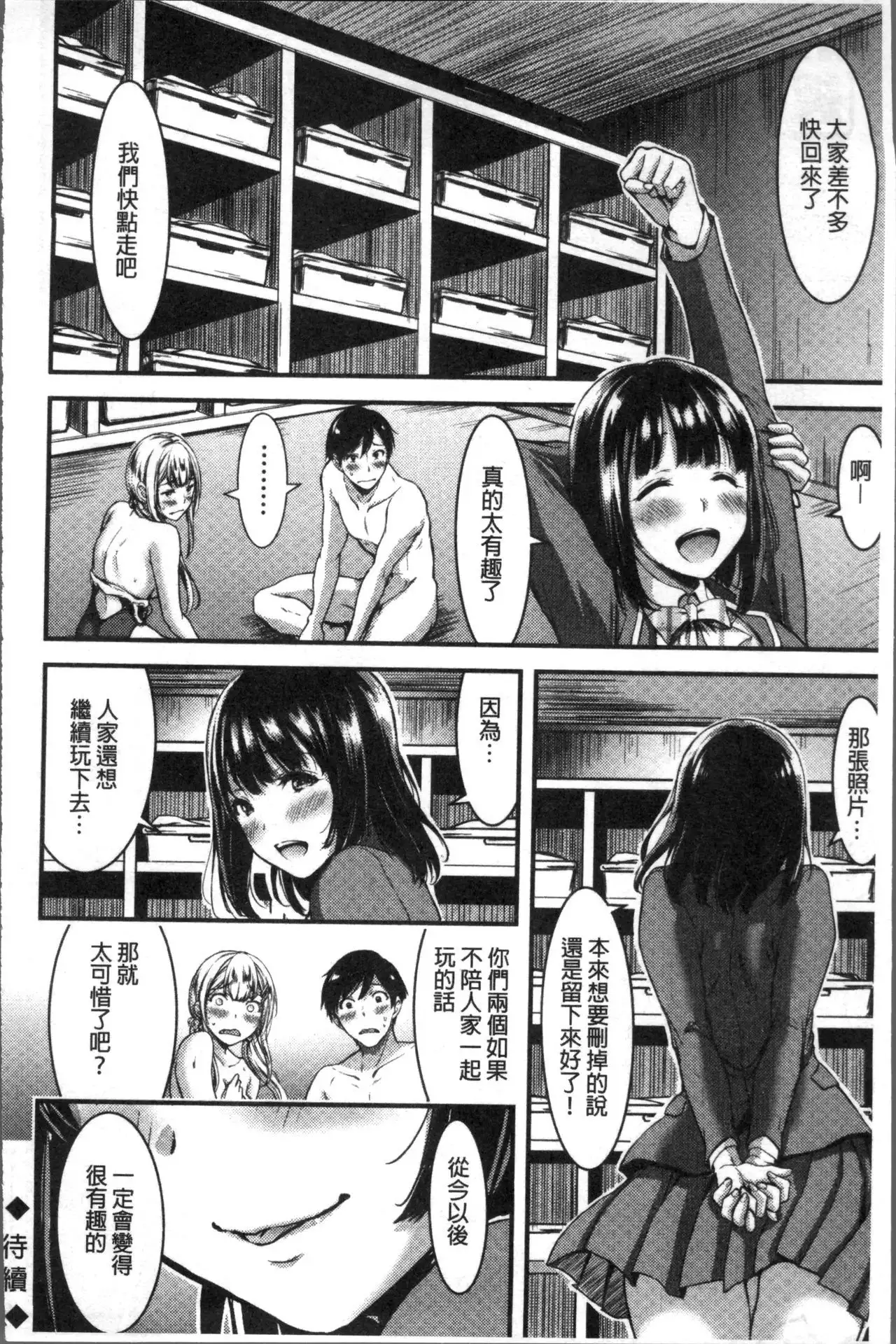 日常ビッチ性体観察