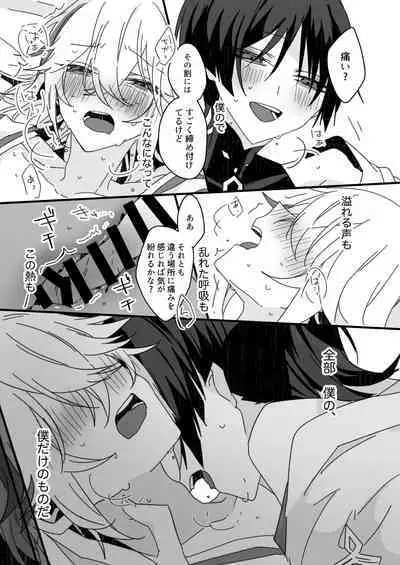 Sayonara, Mata Itsuka