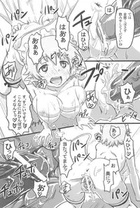 (C80) [Coffee Curry (Oyama Robi)] Mousou no Omocha (Lotte no Omocha)