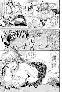 COMIC SIGMA 2014-11 Vol.82