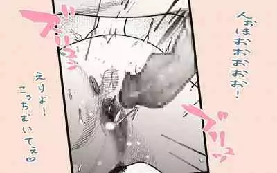 Tonari no Hitozuma-san 2