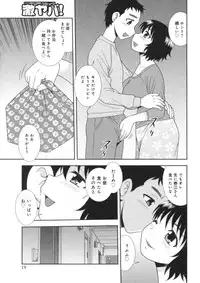 [Shinozaki Rei] Hitozuma Mansion Furin Rankou