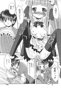 [Kitagawa Mizuki] Love Moe Equation