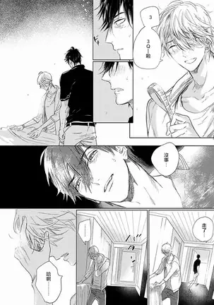 Renai Fuyuki Todoki | 马虎的恋爱 Ch. 01-2