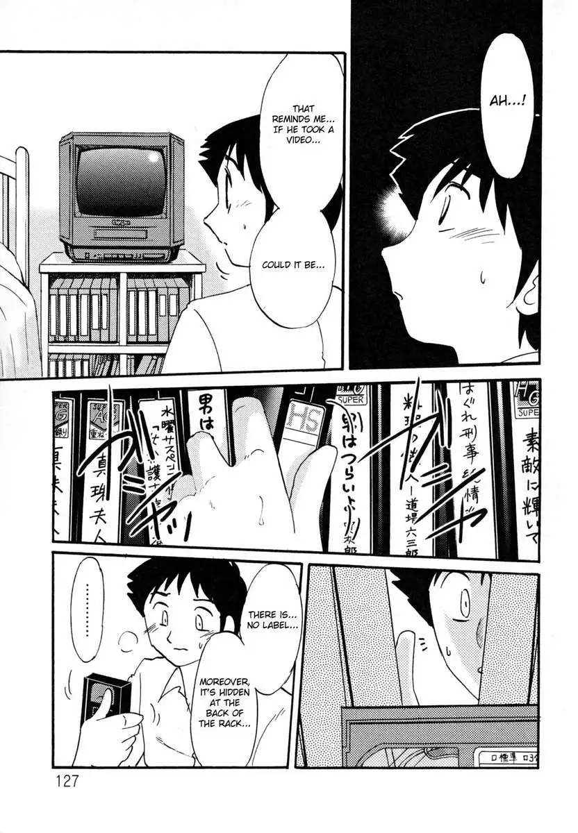 Incest Diary of Hisae Vol. 1 / Hisae Haitoku Nikki Kanzeban Jou