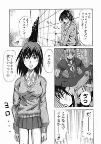 [Morita Nayuta] Shippuuki Hazuki