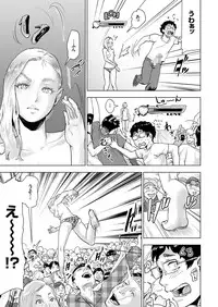 [Gesundheit] Time Stripper Reika <Kouhen> (COMIC KURiBERON Vol. 51) [Digital]