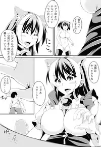 [Yuruyuru GTS (toka)] Futa Imo!