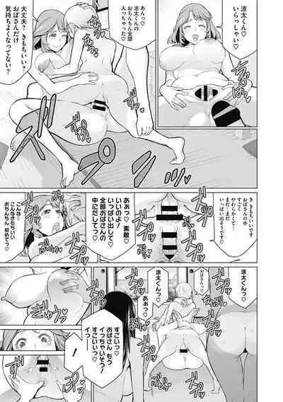 Doki doki bakunyuu okusama ga ero sugirutte!