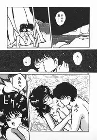 [Yaoichou Narimasu] Love Love Sensen Ijoh Ari!