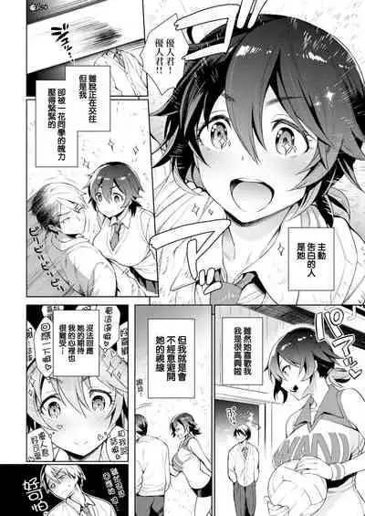 Torotoro ni Shite Ageru