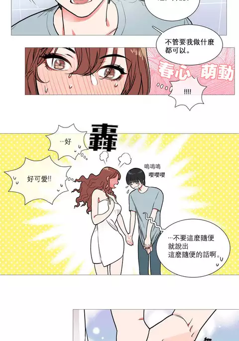 Sadistic Beauty Ch.1-37