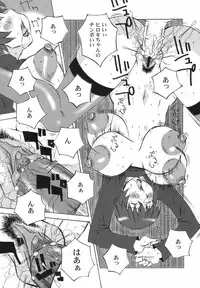 [Nerima Yoshito] Bakunyuu Kinshin Daijiten