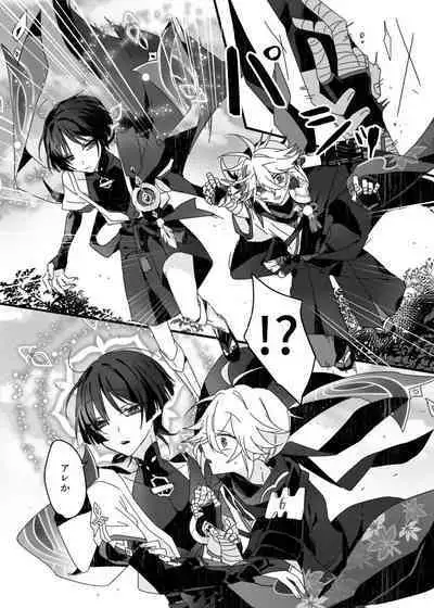 Sayonara, Mata Itsuka