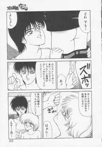 [Ikoma Ippei] Idol Toy Yuki