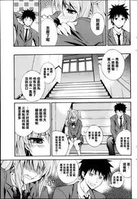 [Aoki Kanji] Dakishimenasai! Ch. 1-3 [Chinese] [清純突破漢化組]
