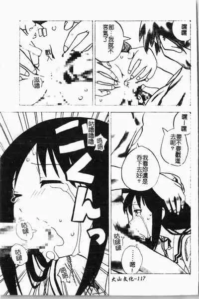 - Himitsu no Houkago