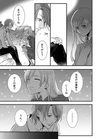 [Maomi Leon, uroco] Souryo to Majiwaru Shikiyoku no Yoru ni... 8