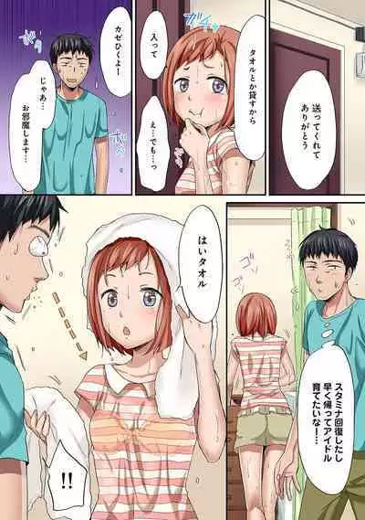 HAREM M＠STER ch01-22