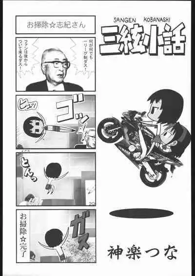 Shiritsu Sangendou Gakuen Koubaibu 11 Gou