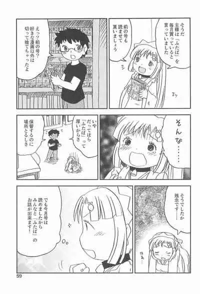 Kodomo de Challenge 2