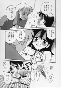 [Tamachi Yuki] Shirukko