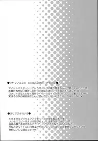 (C93) [Furaipan Daimaou (Chouchin Ankou)] drug and drop 9 (Various)